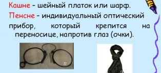 Шейный Платок или Шарф